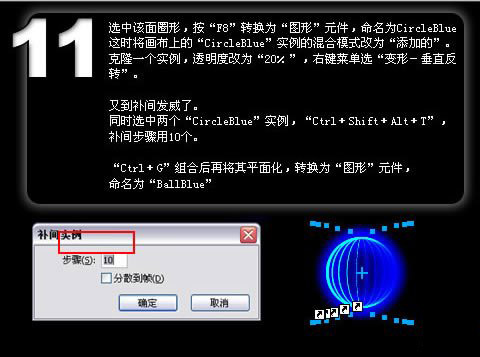 Fireworks制作仿3D光亮DNA桌面