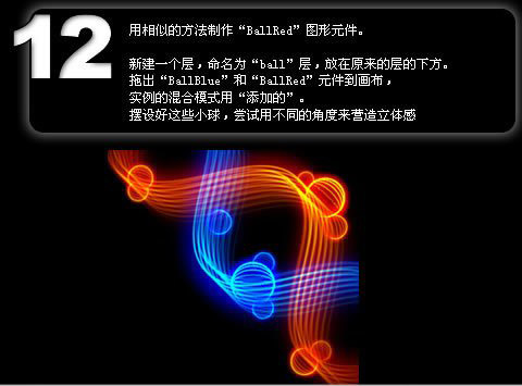 Fireworks制作仿3D光亮DNA桌面