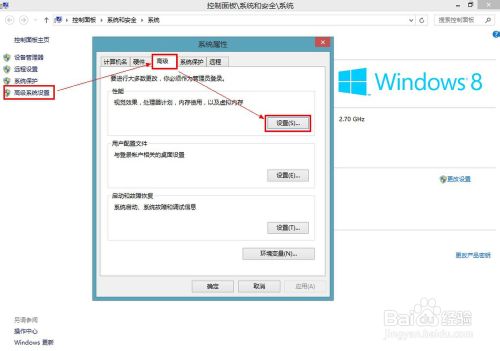 win8怎么设置虚拟内存