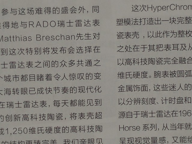 旋轉(zhuǎn)4G至美一拍 OPPO N1 mini拍照評(píng)測(cè)