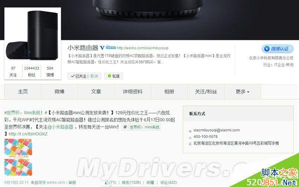 這個(gè)只賣129！小米路由器mini公測(cè)發(fā)放來襲