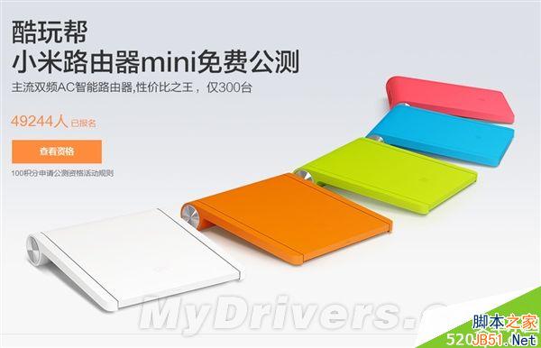 這個(gè)只賣129！小米路由器mini來了