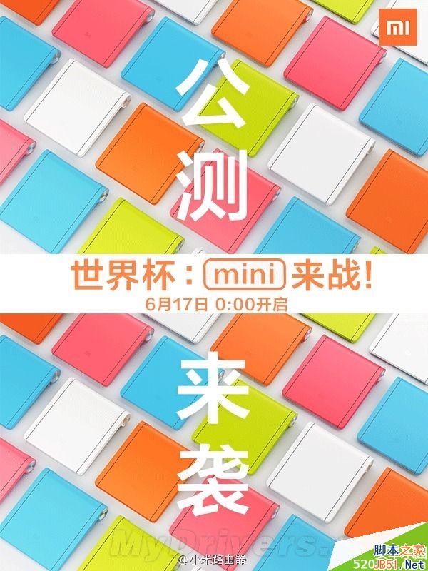這個(gè)只賣129！小米路由器mini來了
