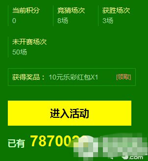 看世界杯猜胜负100%有奖活动网址