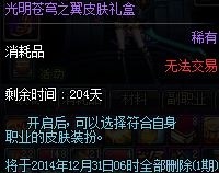 DNF第一赛季Lv10以上优胜者可兑换决斗者的奖励全一览