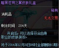 DNF第一赛季Lv10以上优胜者可兑换决斗者的奖励全一览