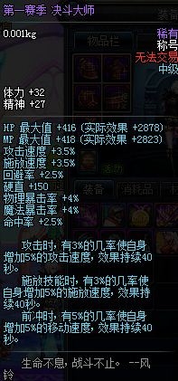 DNF第一赛季Lv10以上优胜者可兑换决斗者的奖励全一览