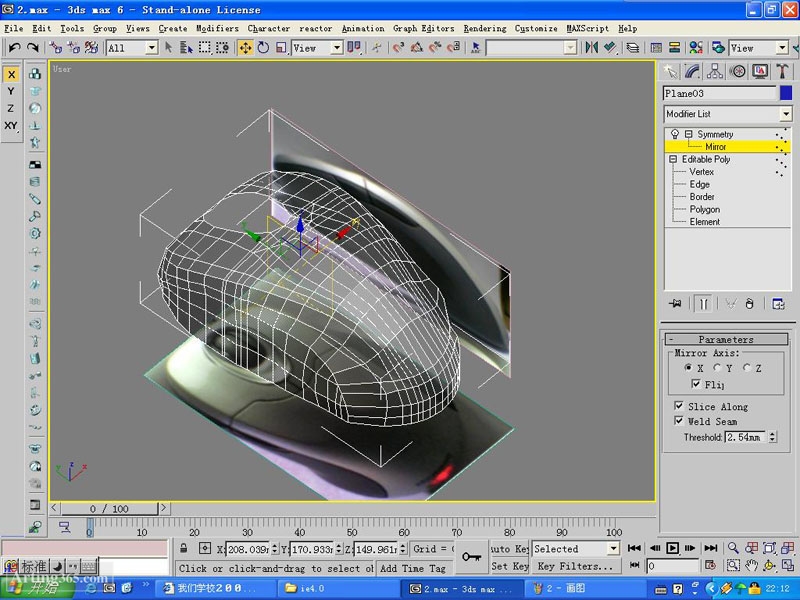 3dmax基础教程鼠标的建模和简单的渲染图文介绍