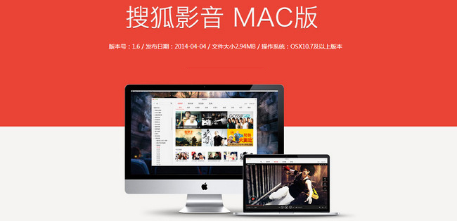 搜狐视频客户端 for Mac V3.31.18312 苹果电脑版