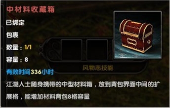 九阴真经新服注册角色获盛典礼包