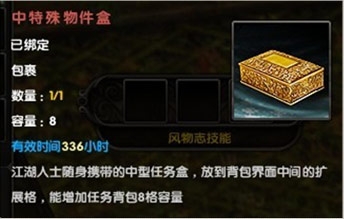 九阴真经新服注册角色获盛典礼包