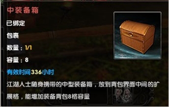 九阴真经新服注册角色获盛典礼包