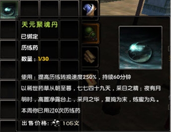 九阴真经新服注册角色获盛典礼包