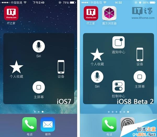 ios8beta2测试版更新了什么更强大的小圆点