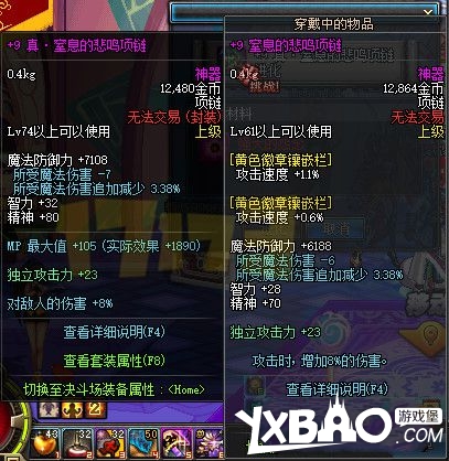 DNF新野猪套与悲鸣套升级效果对比分析