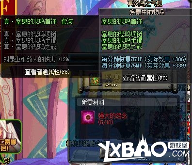 DNF新野猪套与悲鸣套升级效果对比分析