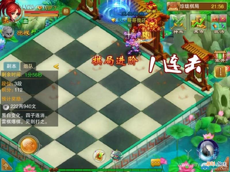 《幻想江湖》珍珑棋局玩法技巧