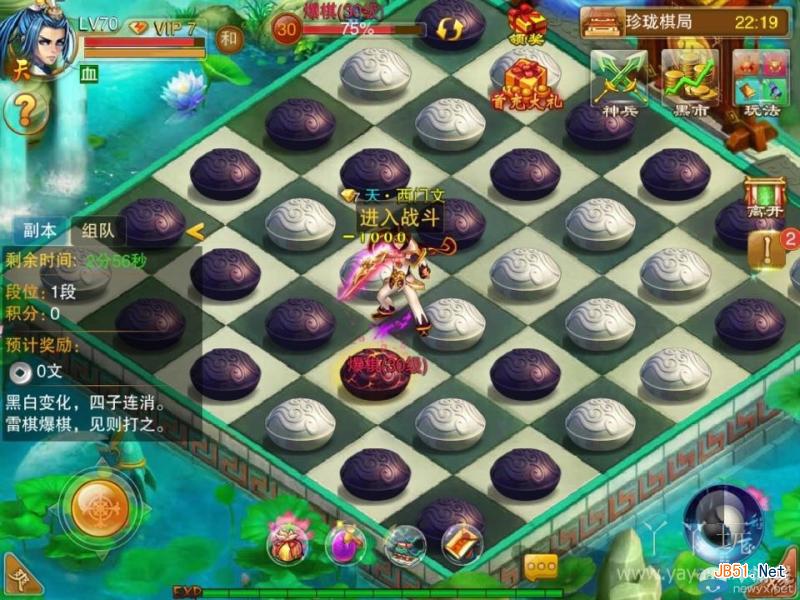 《幻想江湖》珍珑棋局玩法技巧