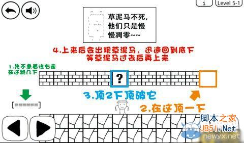 《奇怪的大冒险》5-1攻略