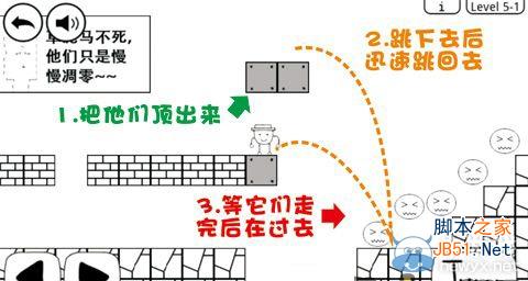 《奇怪的大冒险》5-1攻略