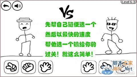 奇怪的大冒险 第6-3关 详细图文攻略 _手机游戏_游戏攻略_-六神源码网