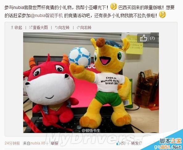 努比亚nubia Z7售价曝光