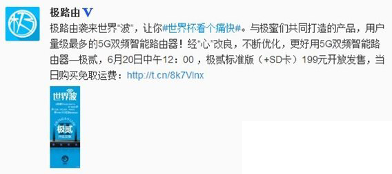 极路由2什么时候卖?极路由2开卖时间1