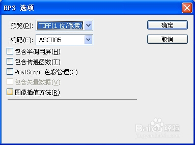 將photoshop處理好的圖片保存為.eps格式的方法