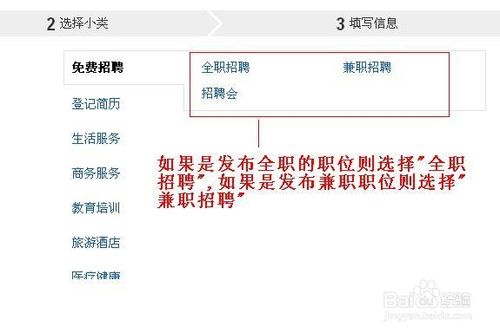 如何在58同城上免费发布招聘信息