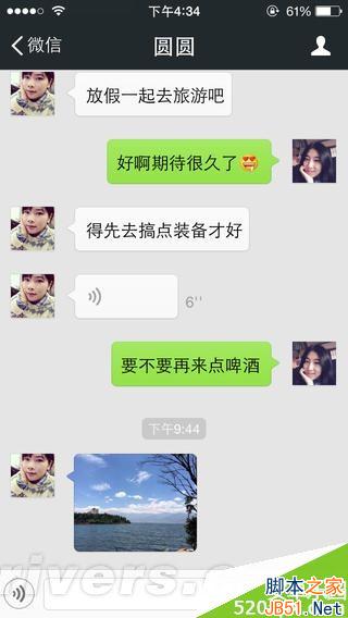 “后悔藥”來了！微信5.3.1版大更新