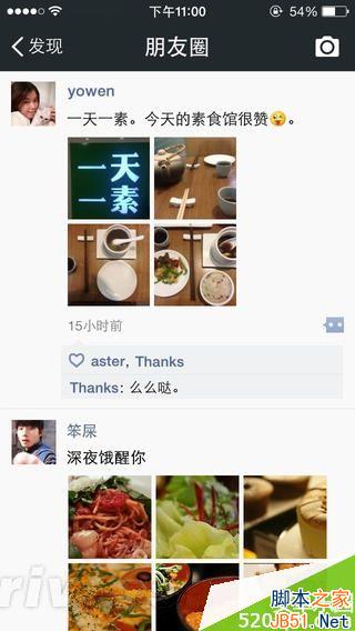 “后悔藥”來了！微信5.3.1版大更新