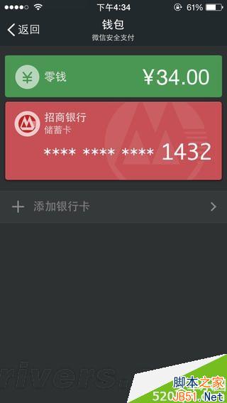 “后悔藥”來了！微信5.3.1版大更新