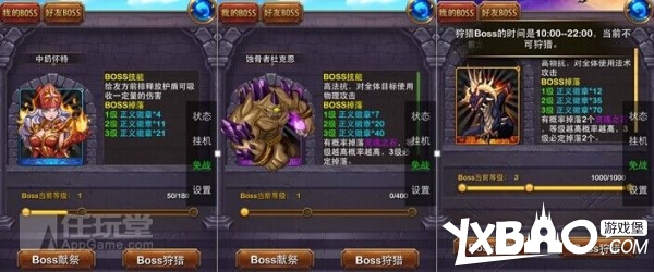 我叫MT4.0版召唤boss喂养全攻略