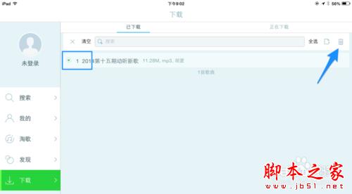 iPad版天天動聽怎么刪除歌曲