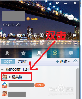 如何設置QQ群成員的等級頭銜？