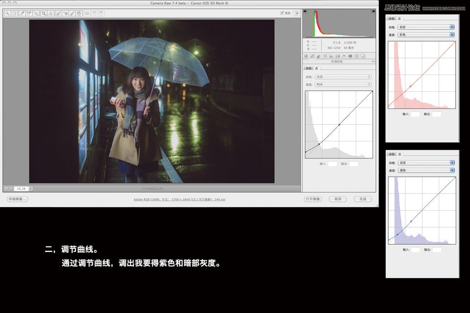 PS利用CameraRaw調(diào)出雨夜外景驚艷的冷色效果教程