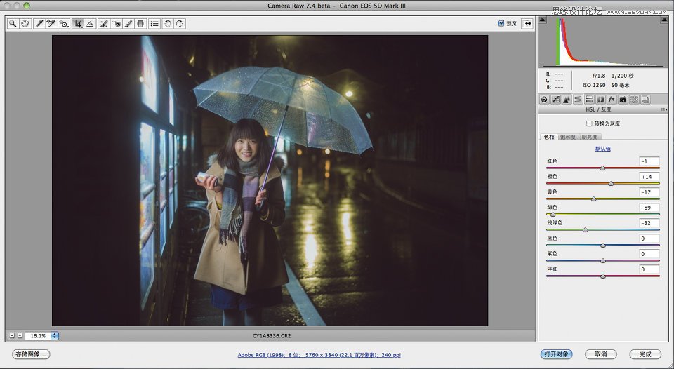 PS利用CameraRaw調(diào)出雨夜外景驚艷的冷色效果教程