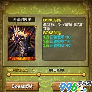 我叫mt召唤BOSS