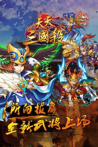 《天天三国杀》技能搭配攻略