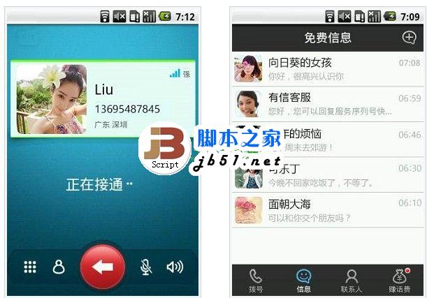 華彩軟件