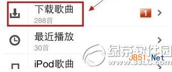 手機qq音樂怎么下載歌曲？手機qq音樂下載歌曲教程4