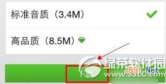 手機qq音樂怎么下載歌曲？手機qq音樂下載歌曲教程3