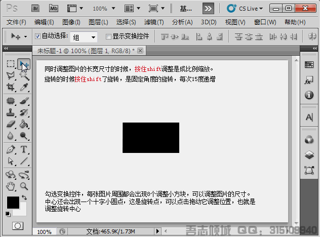 PS移動工具使用小技巧你知道嗎