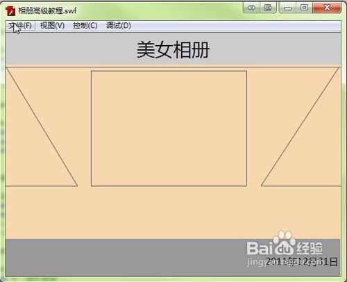 [AS3编程教学]Flash相册高级教程