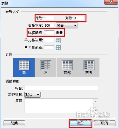 怎样在网页中插入透明flash背景