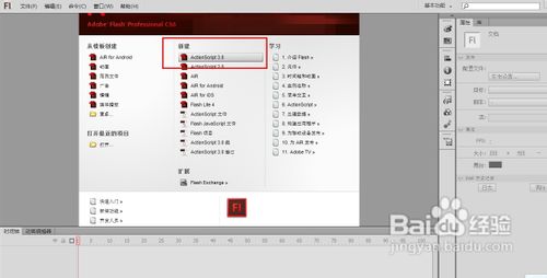 Adobe Flash如何更改物體運動的速度