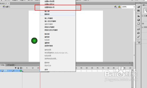 Adobe Flash如何更改物體運動的速度
