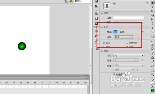 Adobe Flash如何更改物體運動的速度