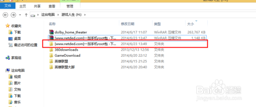 一加手機怎么獲取root權(quán)限