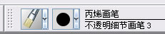 painter临摹终身成就奖得主哈里森·福特  painter教程